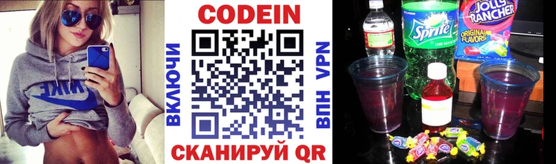 где купить наркоту  Злынка  ссылка на мегу ONION  Кодеин напиток Lean (лин) 