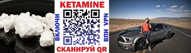 Кетамин VHQ  сколько стоит  Злынка 