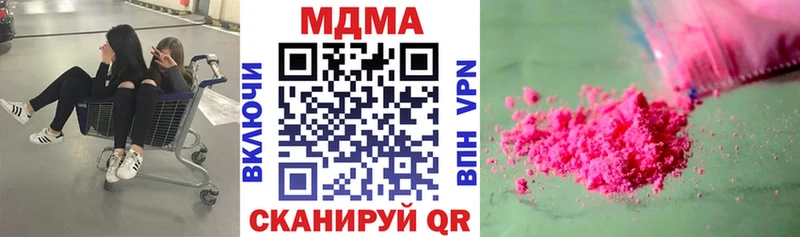 МДМА VHQ  наркошоп  Злынка 