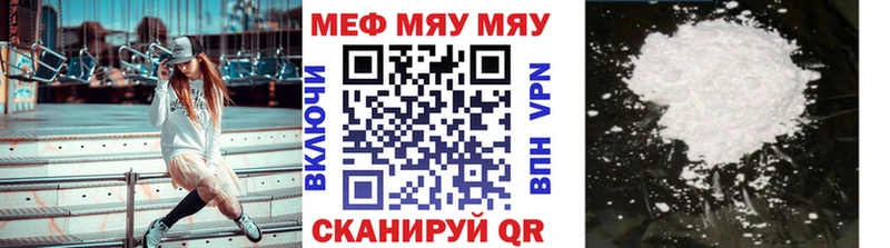 МЕГА вход Злынка МЯУ-МЯУ 4 MMC